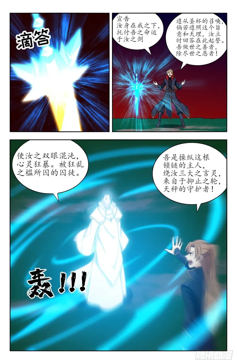 346练剑 第3页