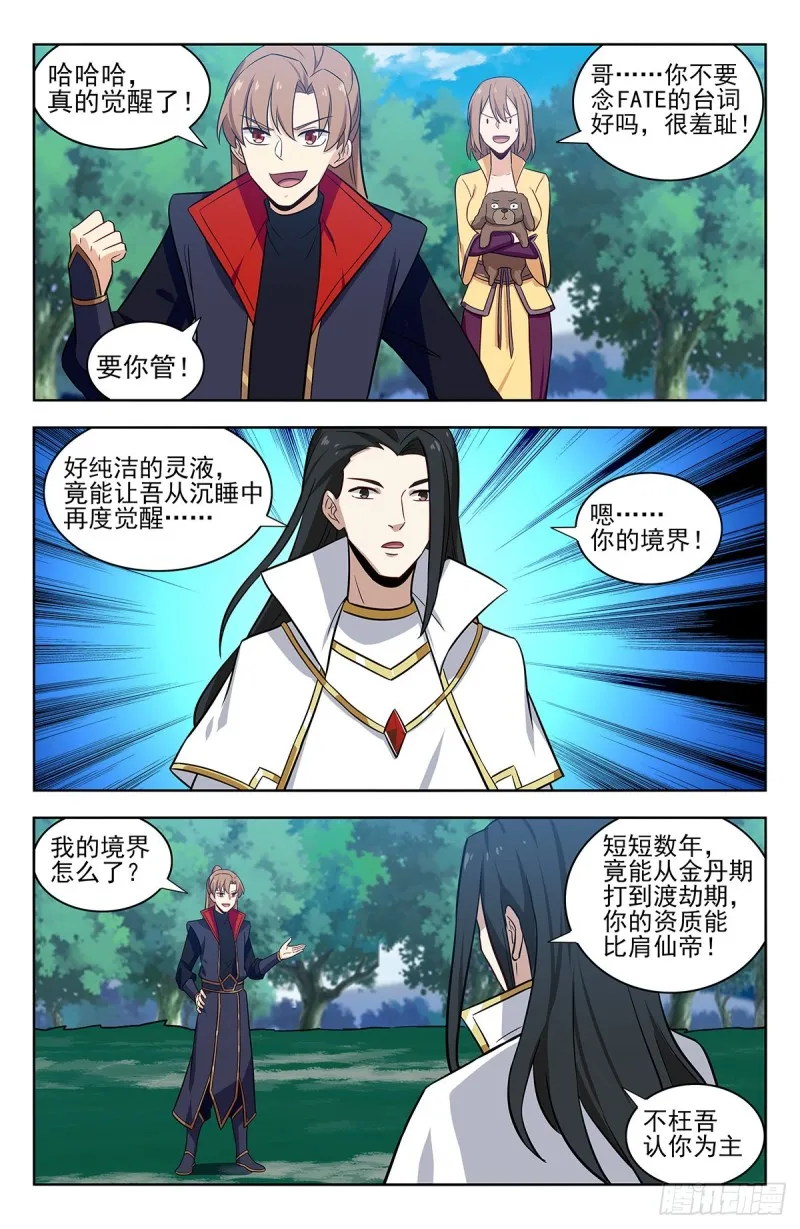 346练剑 第4页