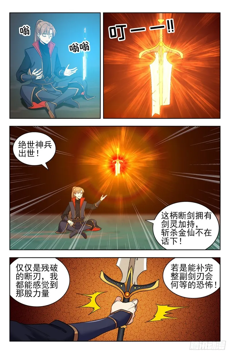 346练剑 第8页