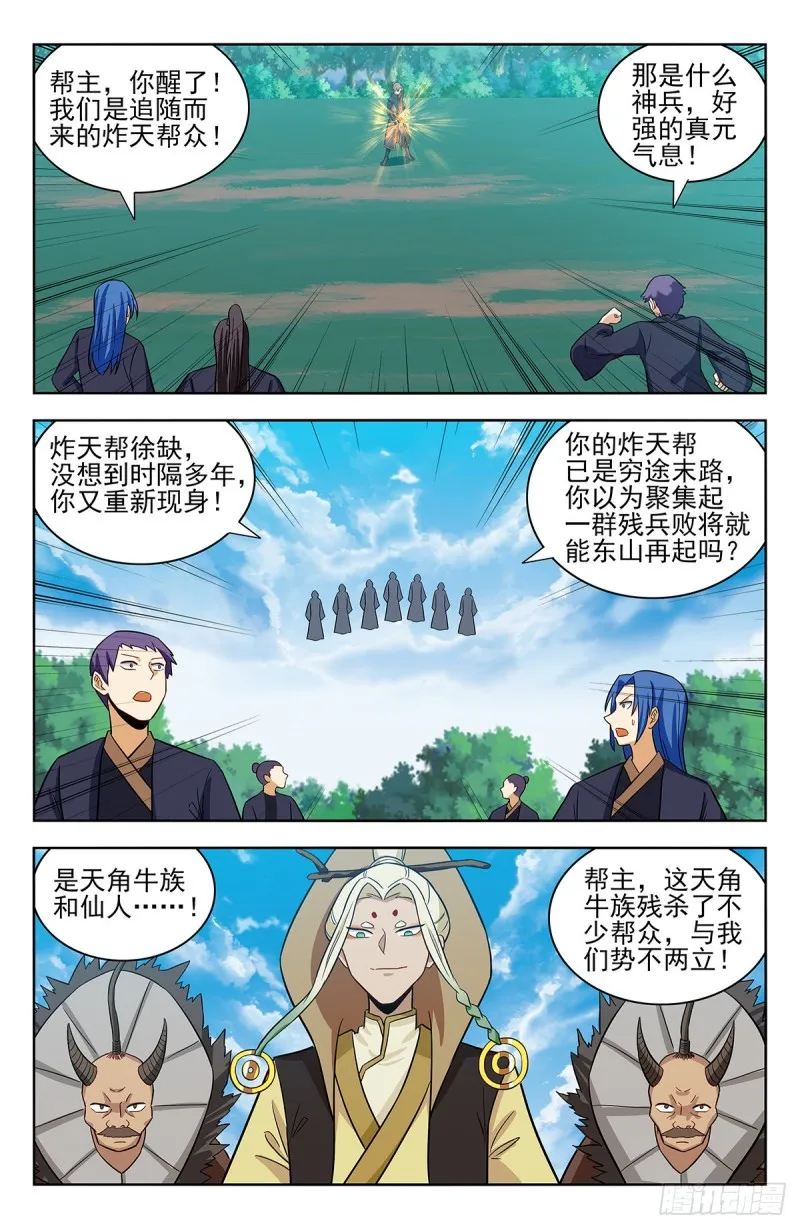 346练剑 第9页
