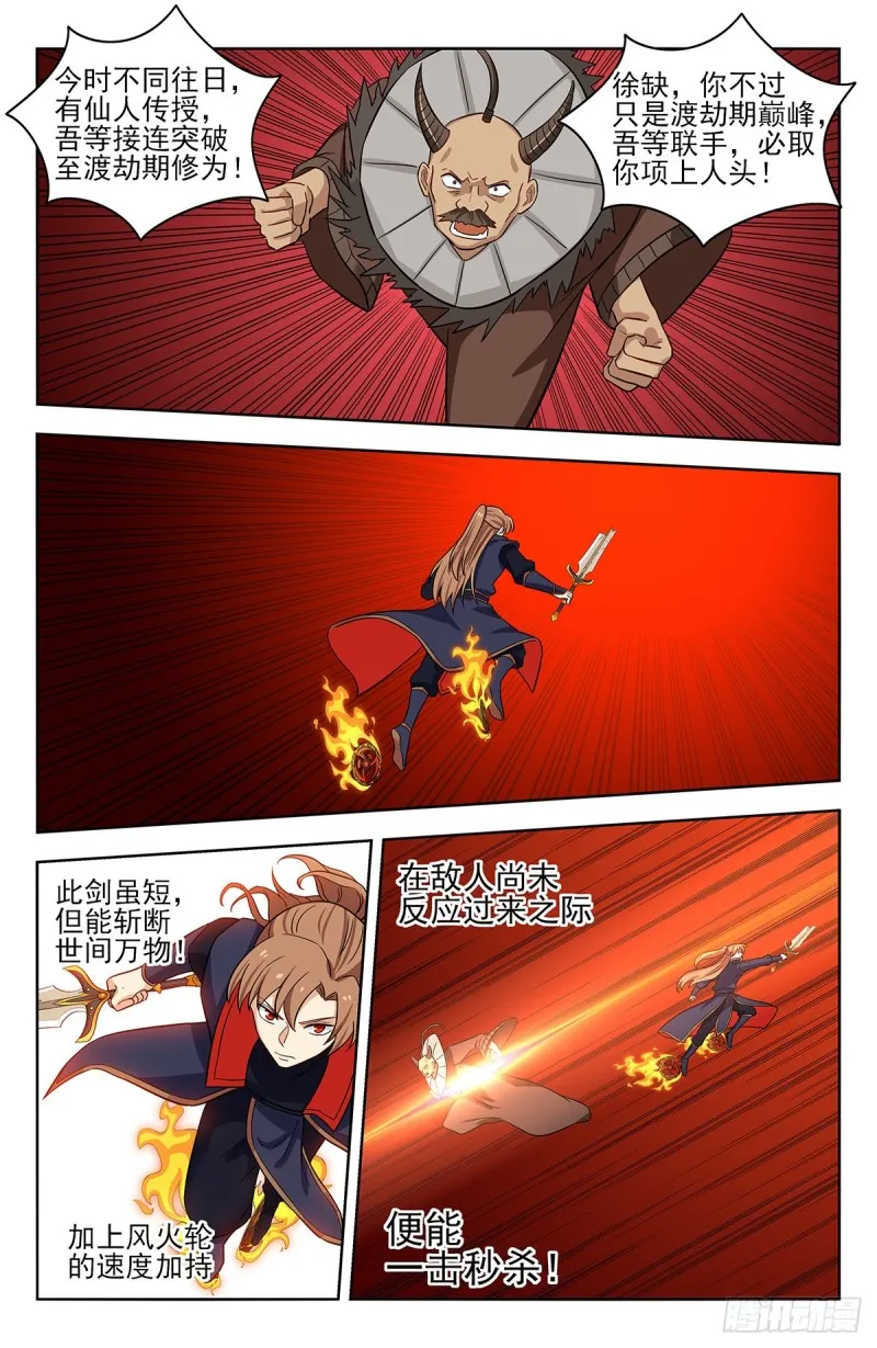 346练剑 第11页