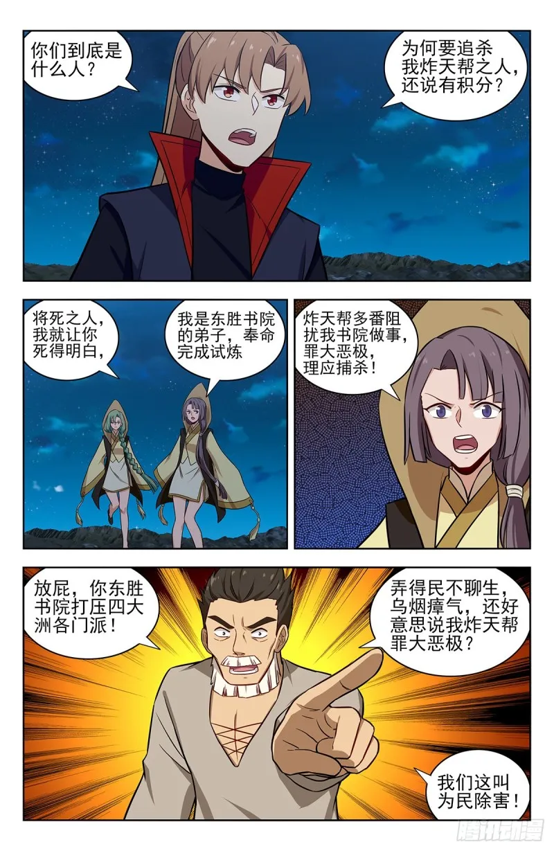 349拷问 第2页