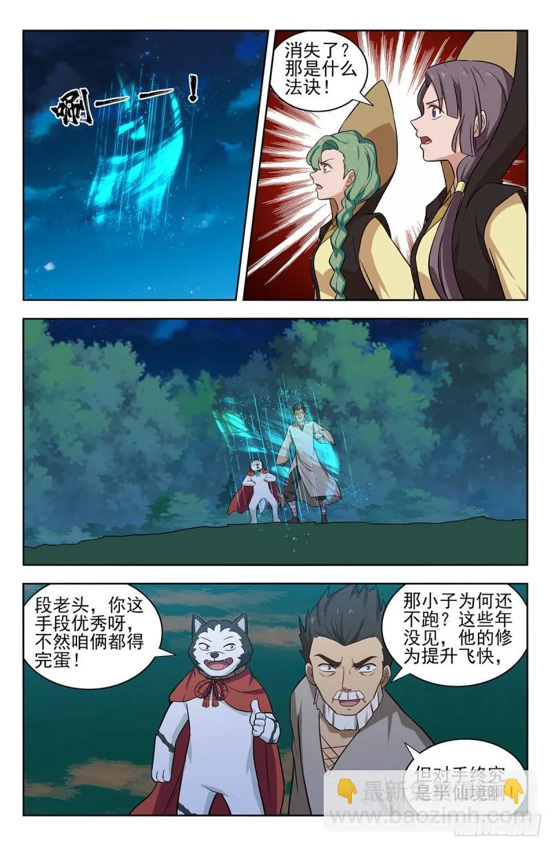 349拷问 第4页