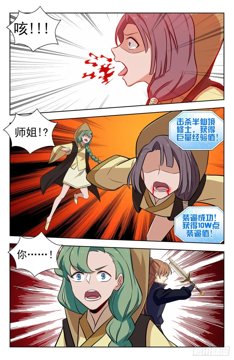 349拷问 第6页