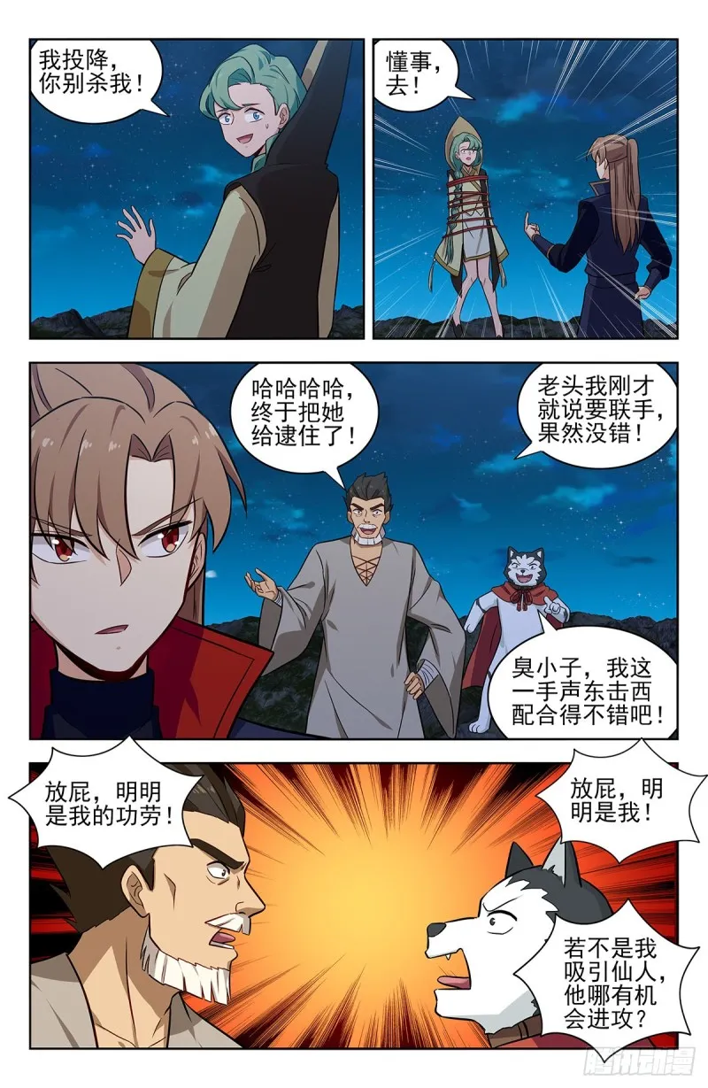 349拷问 第8页