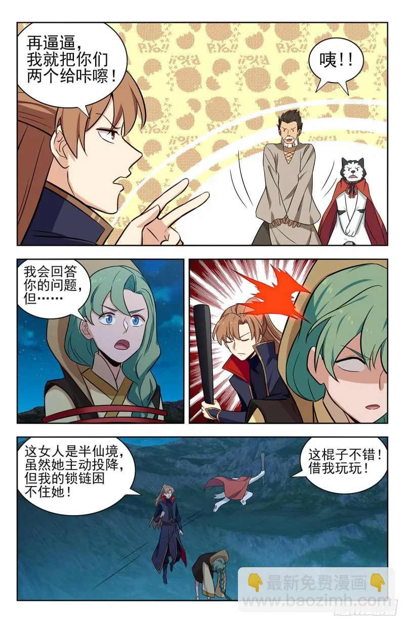 349拷问 第9页