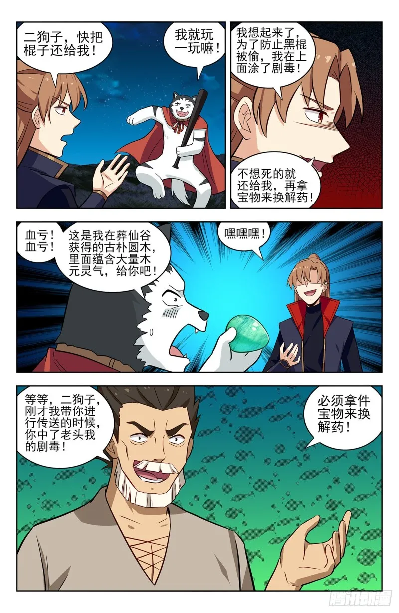 349拷问 第10页