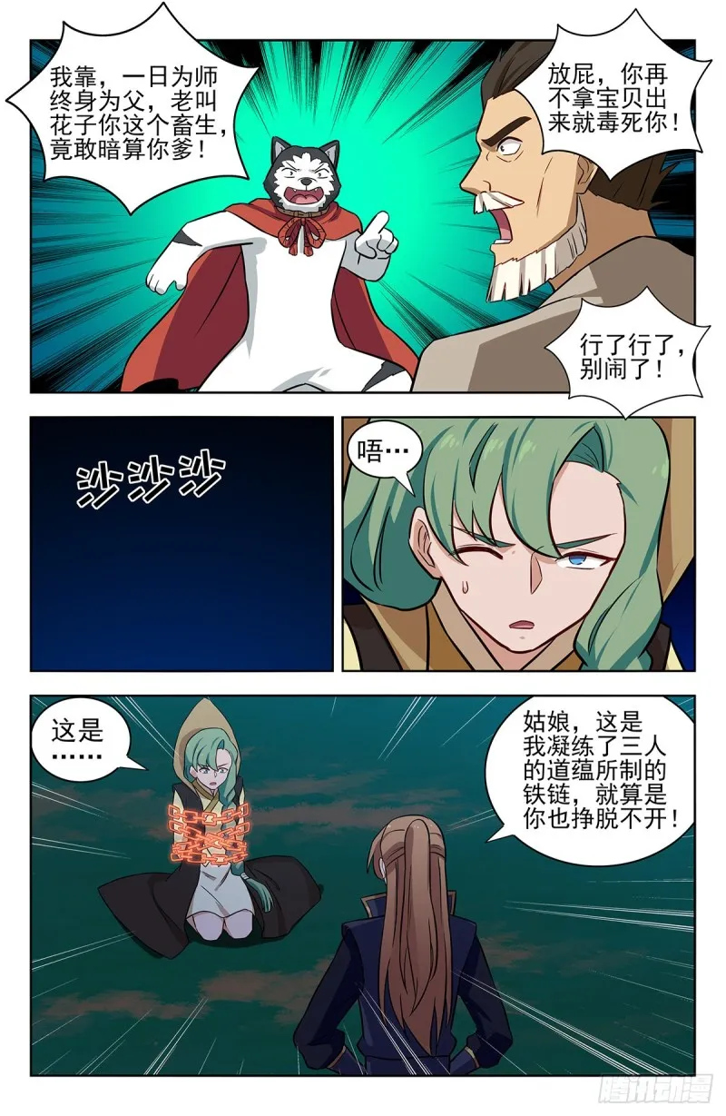 349拷问 第11页