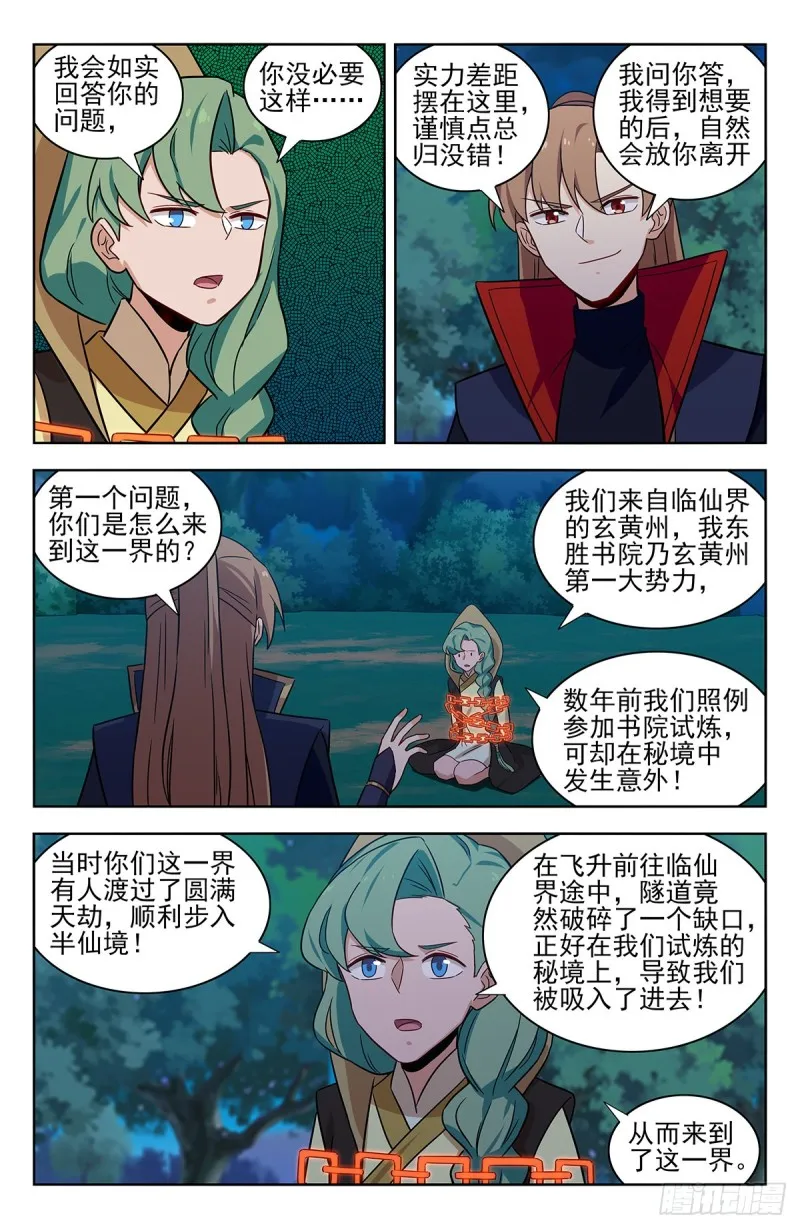 349拷问 第12页