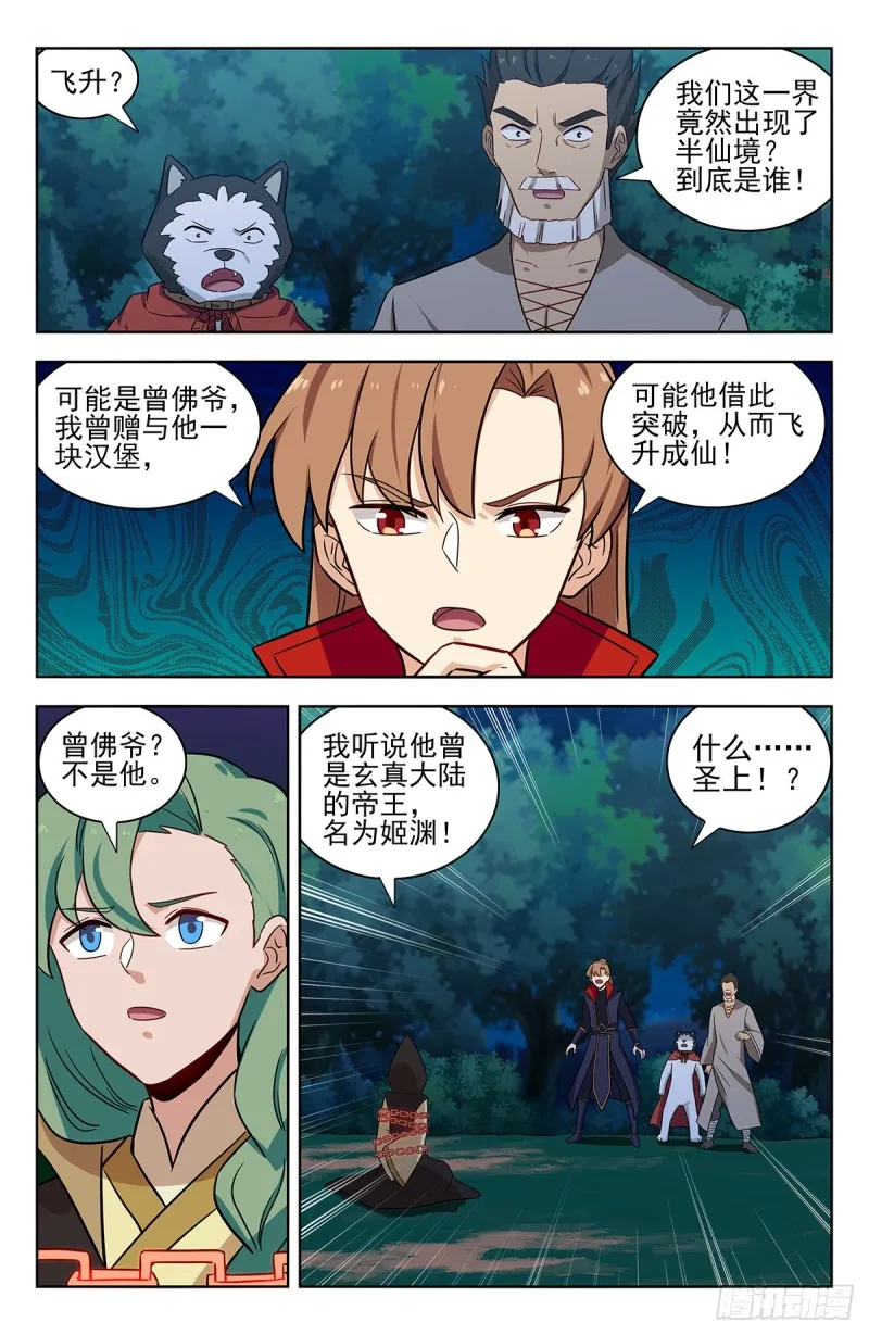 349拷问 第13页