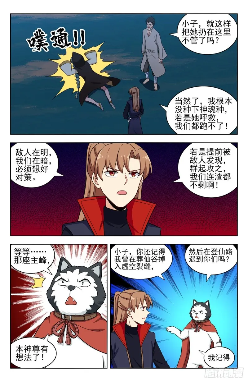 351入谷 第4页