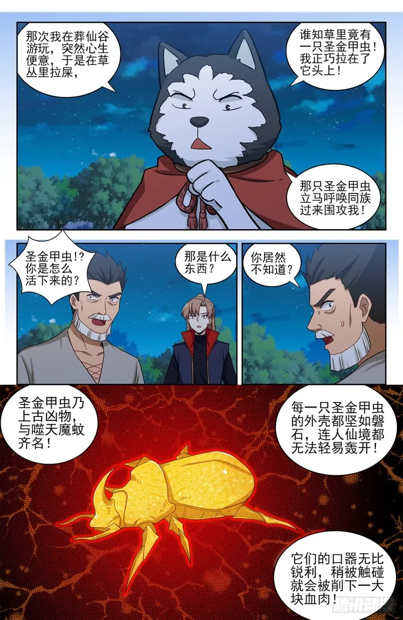 351入谷 第5页
