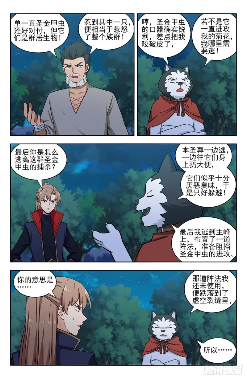 351入谷 第6页