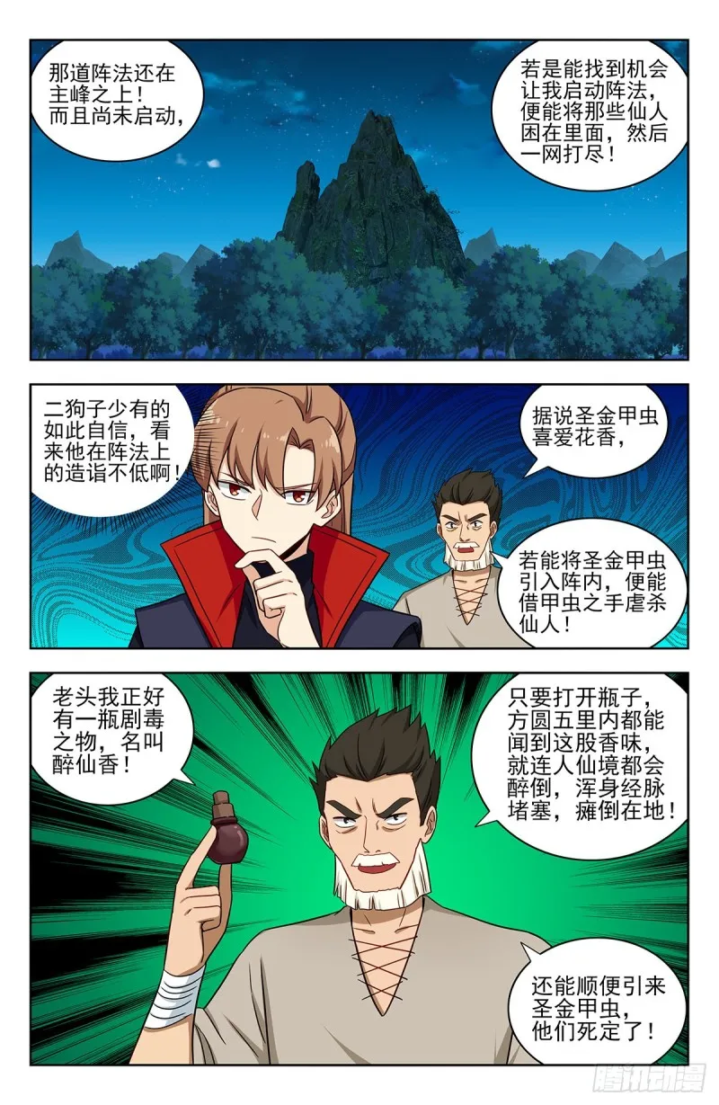 351入谷 第7页