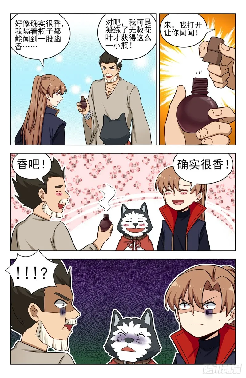 351入谷 第8页