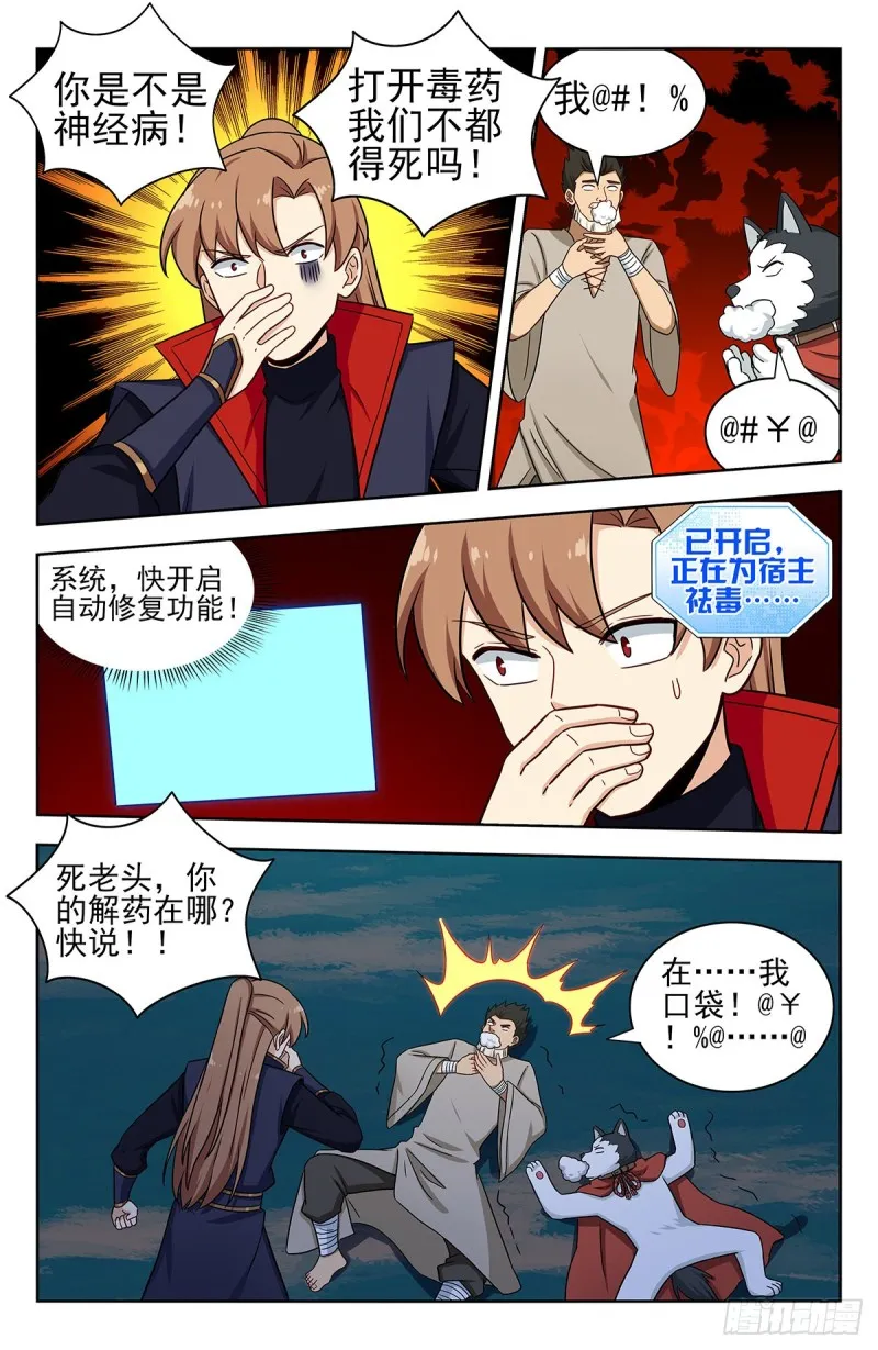 351入谷 第9页