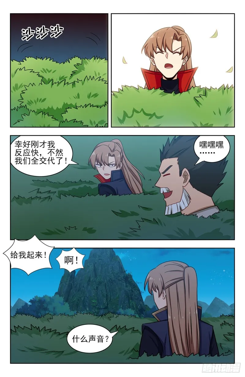 351入谷 第10页