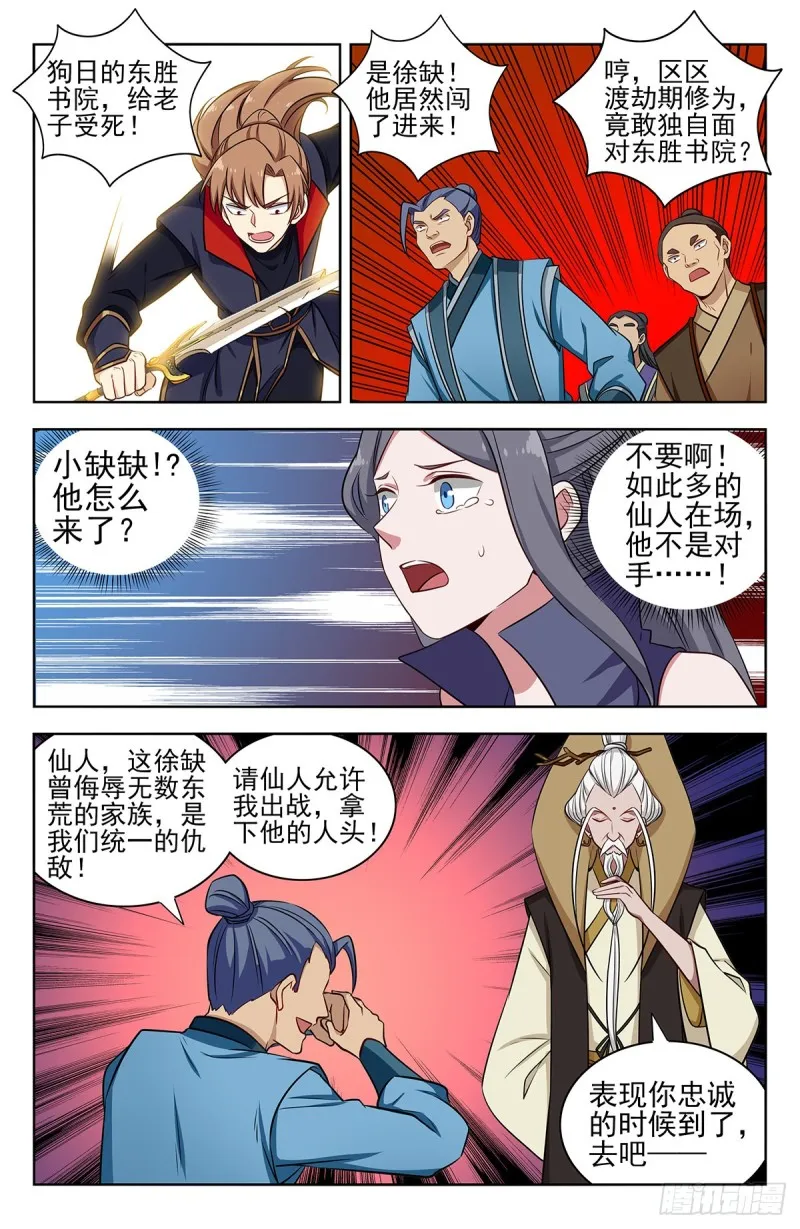 351入谷 第13页