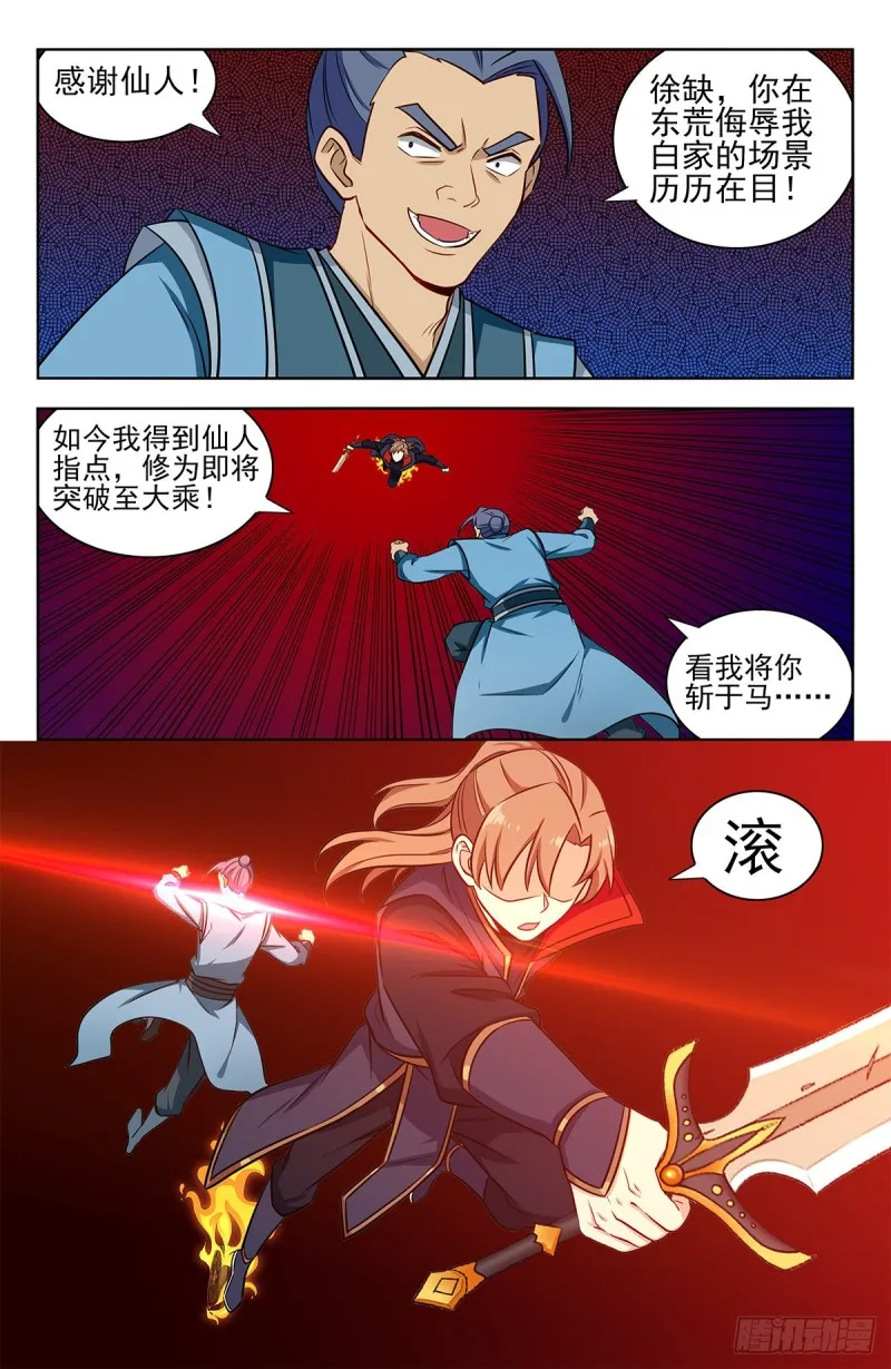 351入谷 第14页