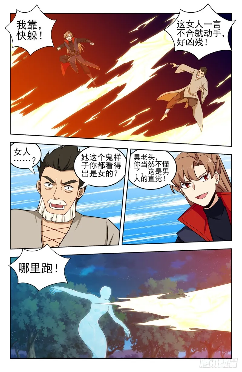 354童子尿 第3页