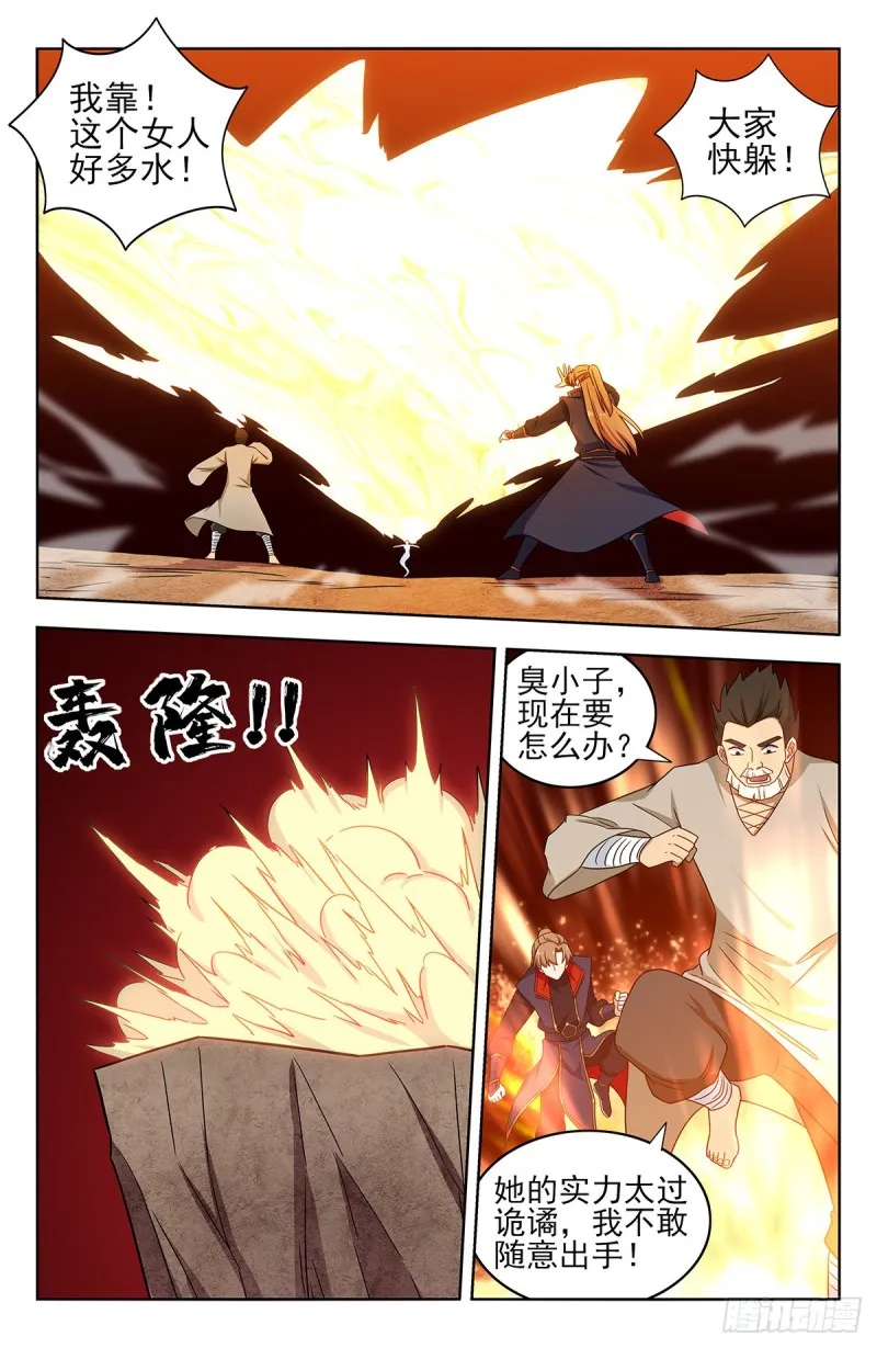 354童子尿 第4页
