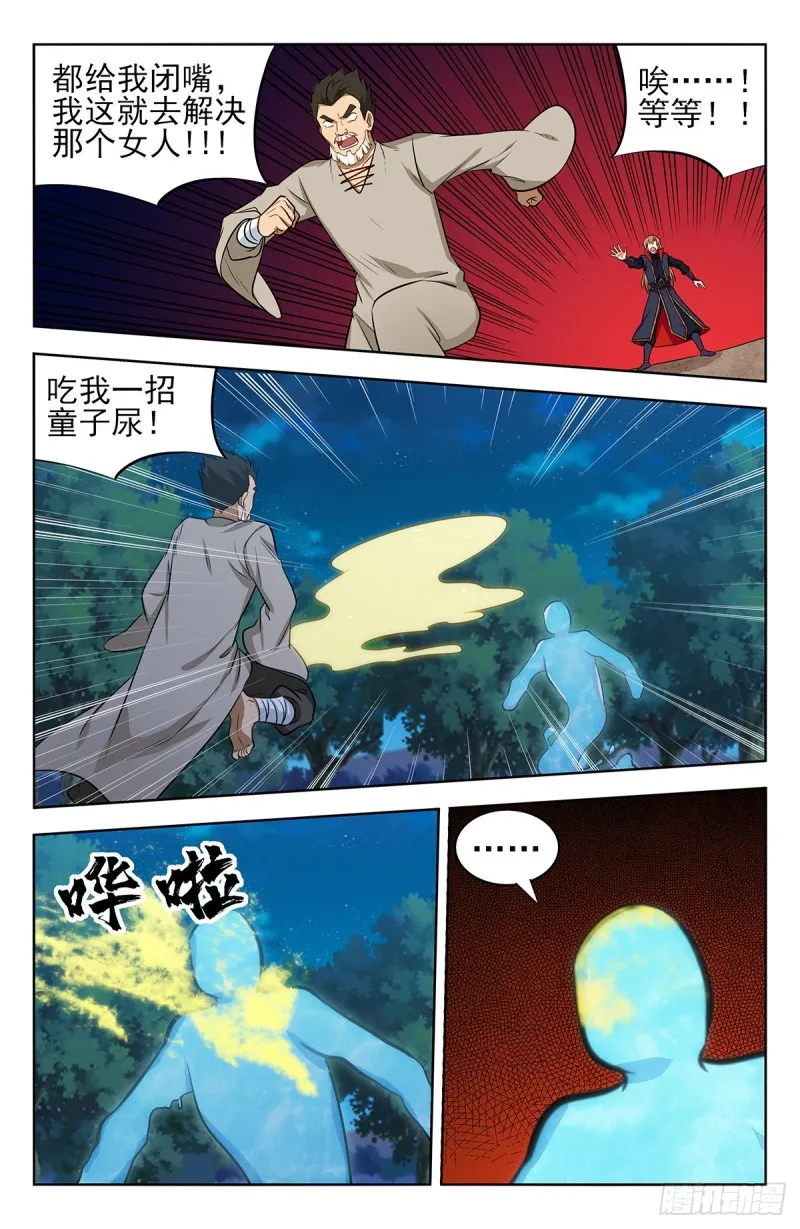 354童子尿 第7页