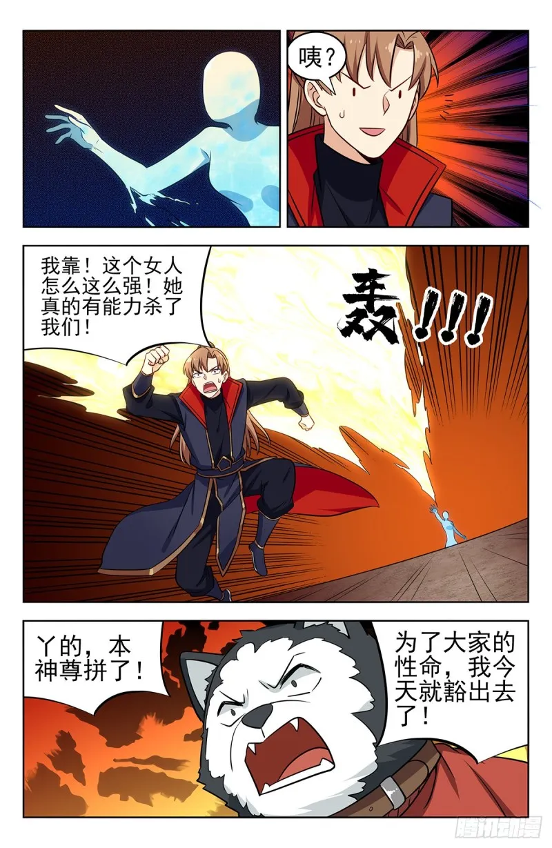 354童子尿 第9页