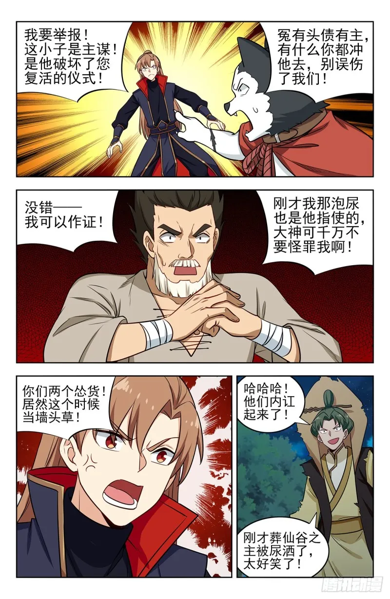354童子尿 第10页