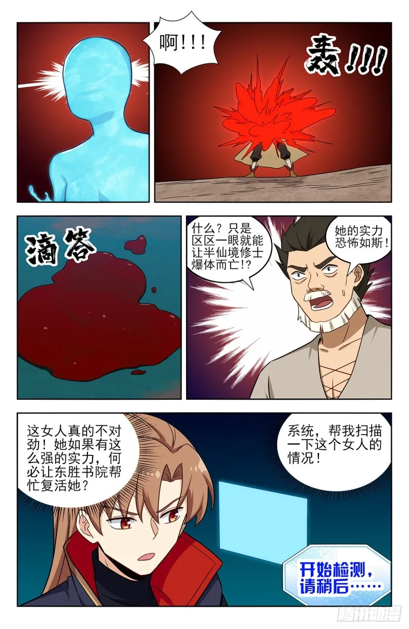 354童子尿 第11页
