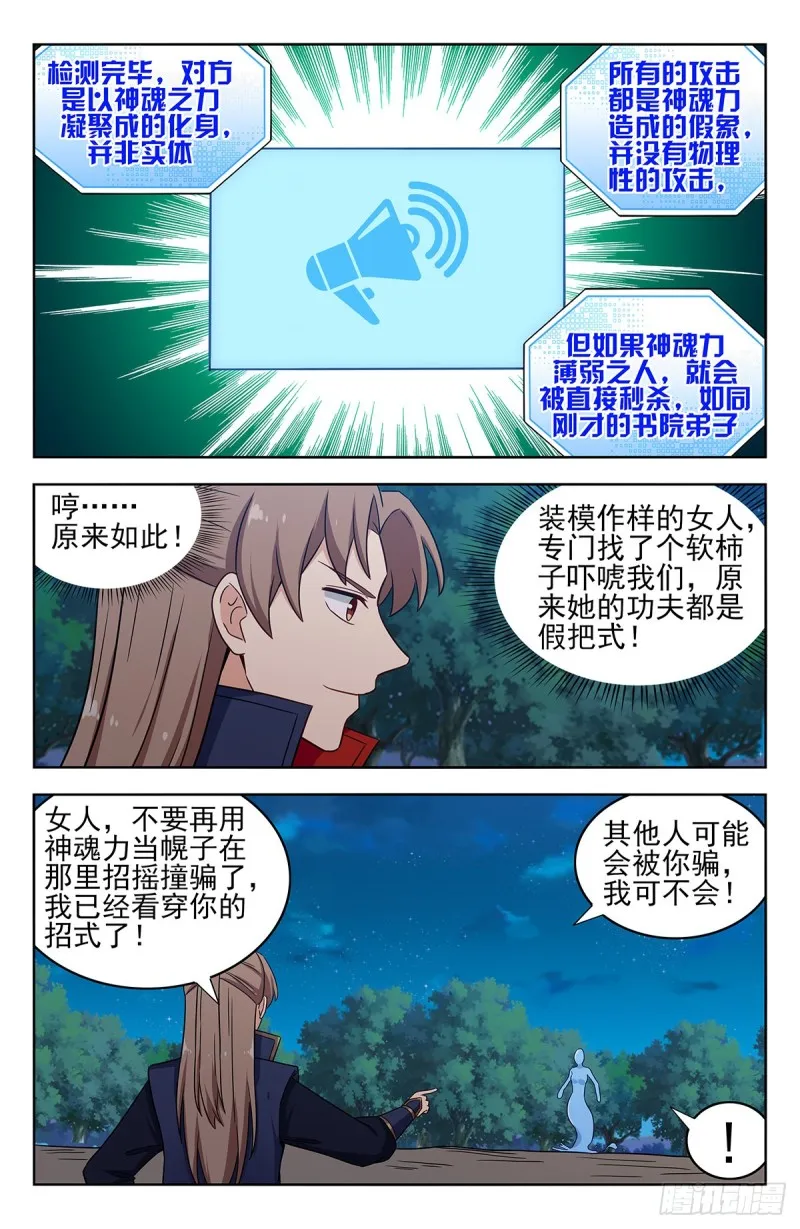 354童子尿 第12页