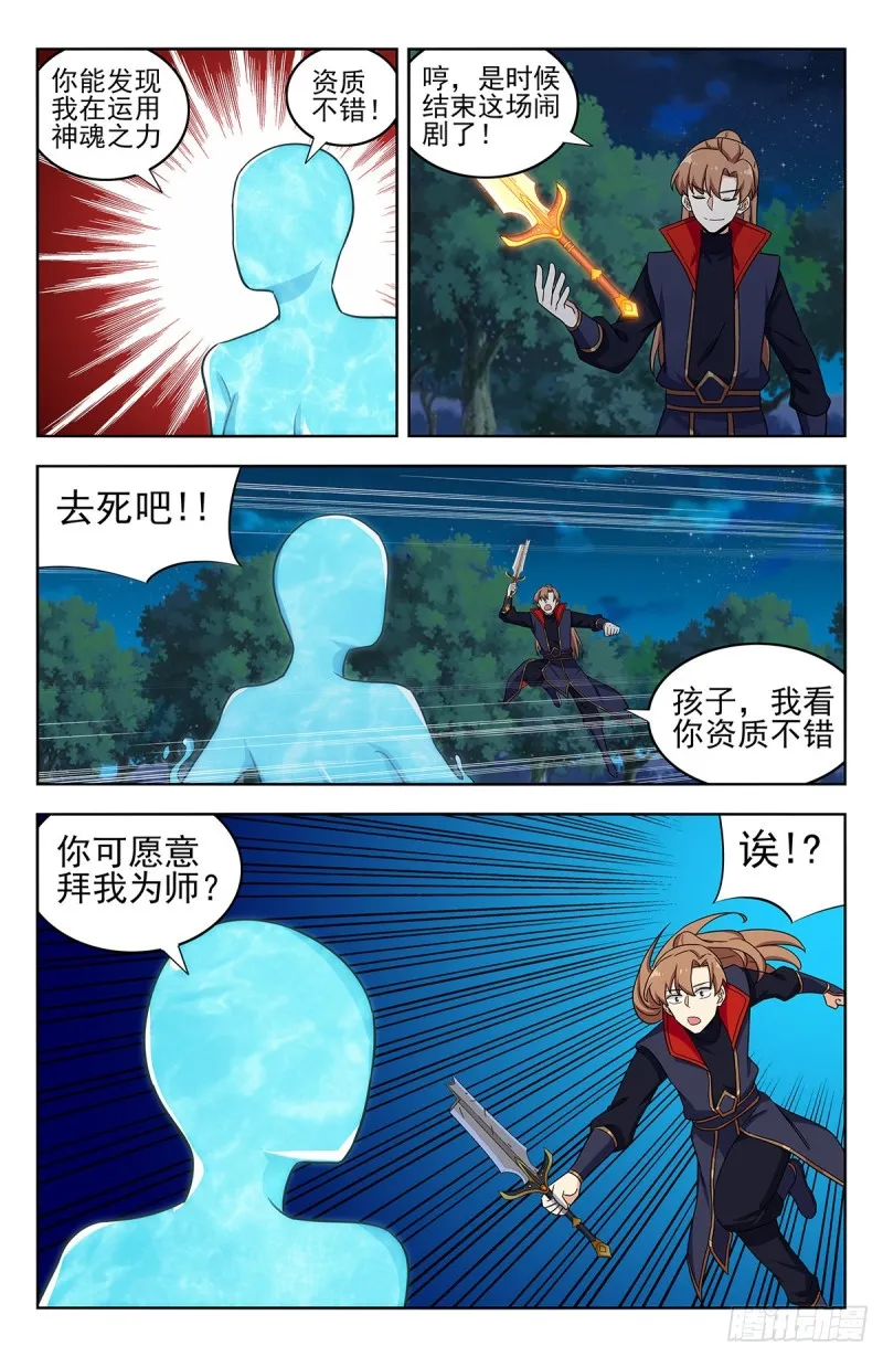 354童子尿 第13页
