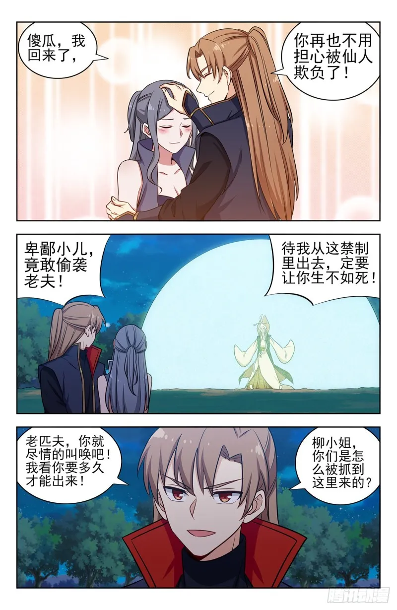 353大善人徐缺 第2页