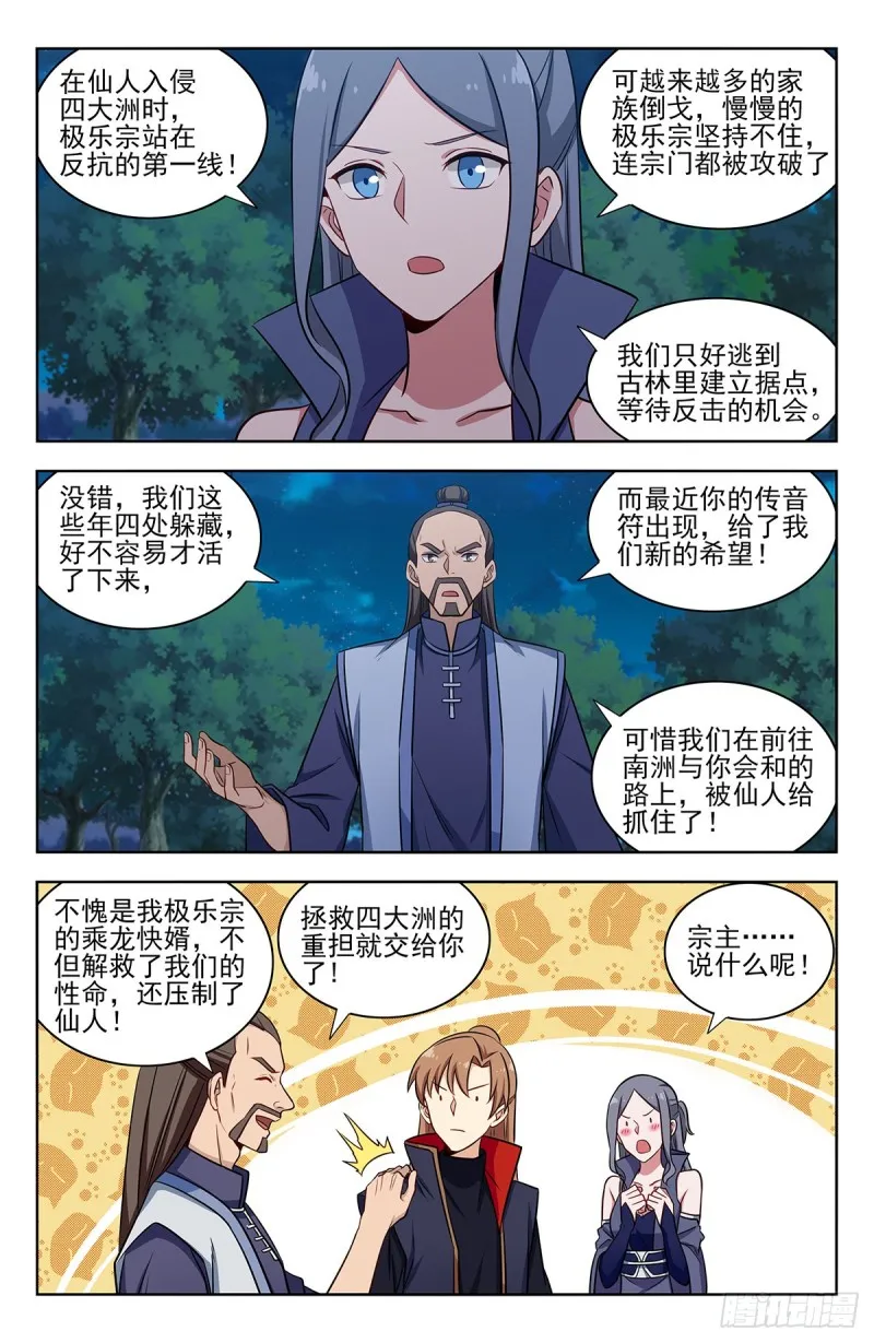 353大善人徐缺 第3页