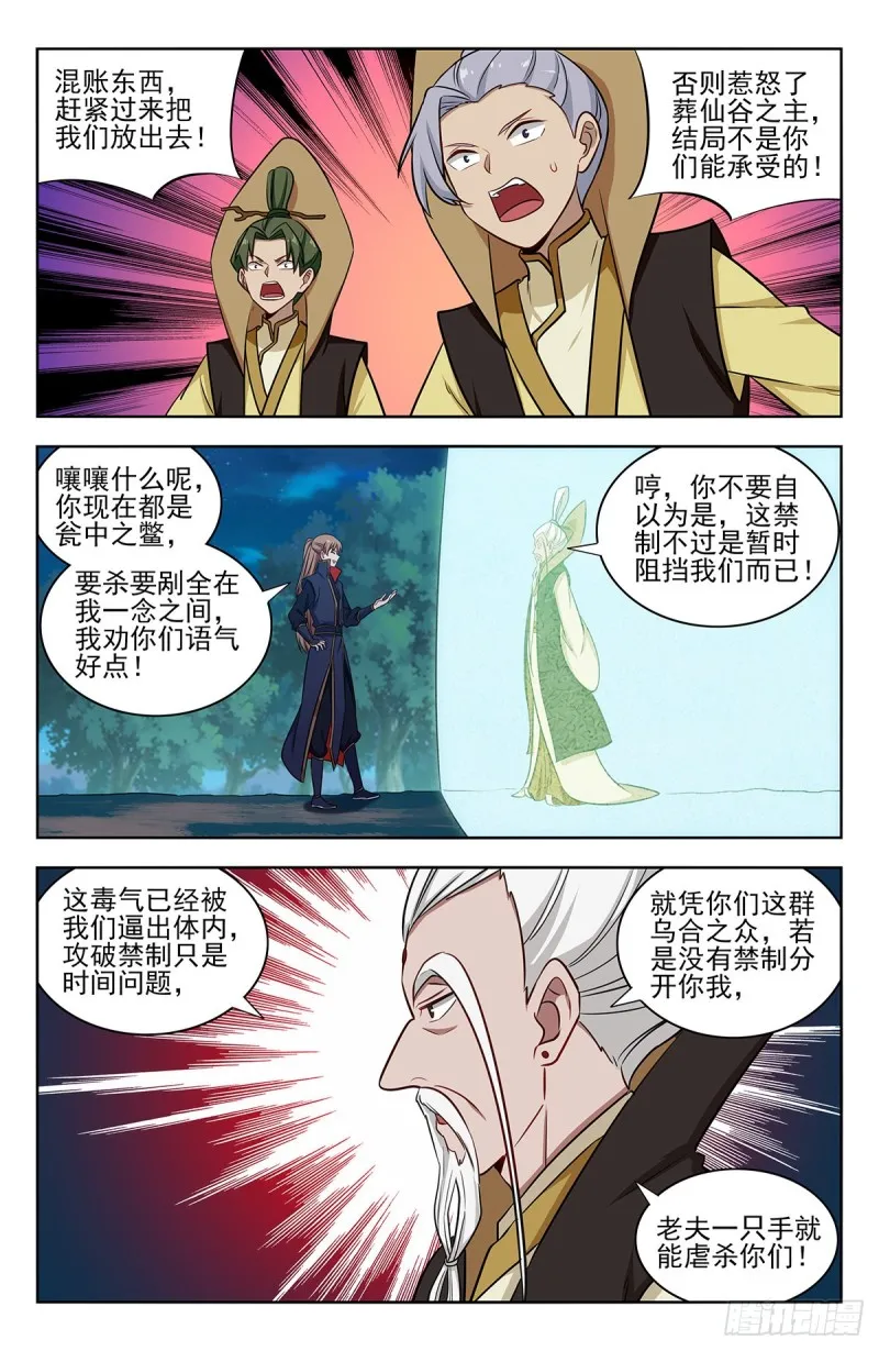 353大善人徐缺 第4页