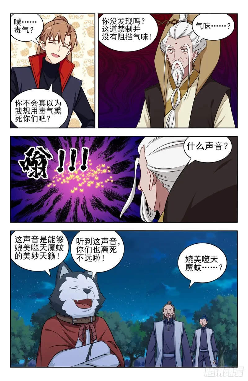 353大善人徐缺 第5页