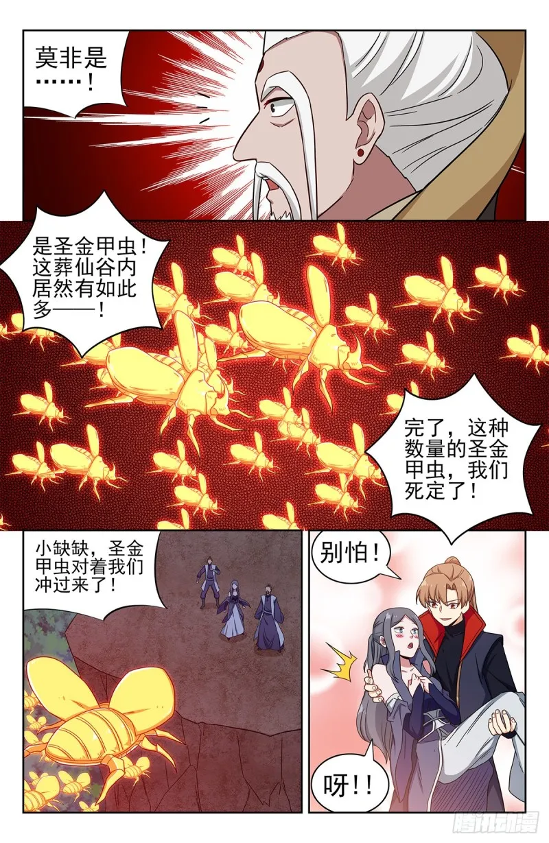 353大善人徐缺 第6页
