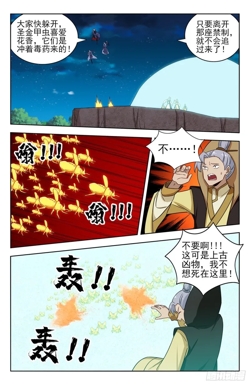 353大善人徐缺 第7页