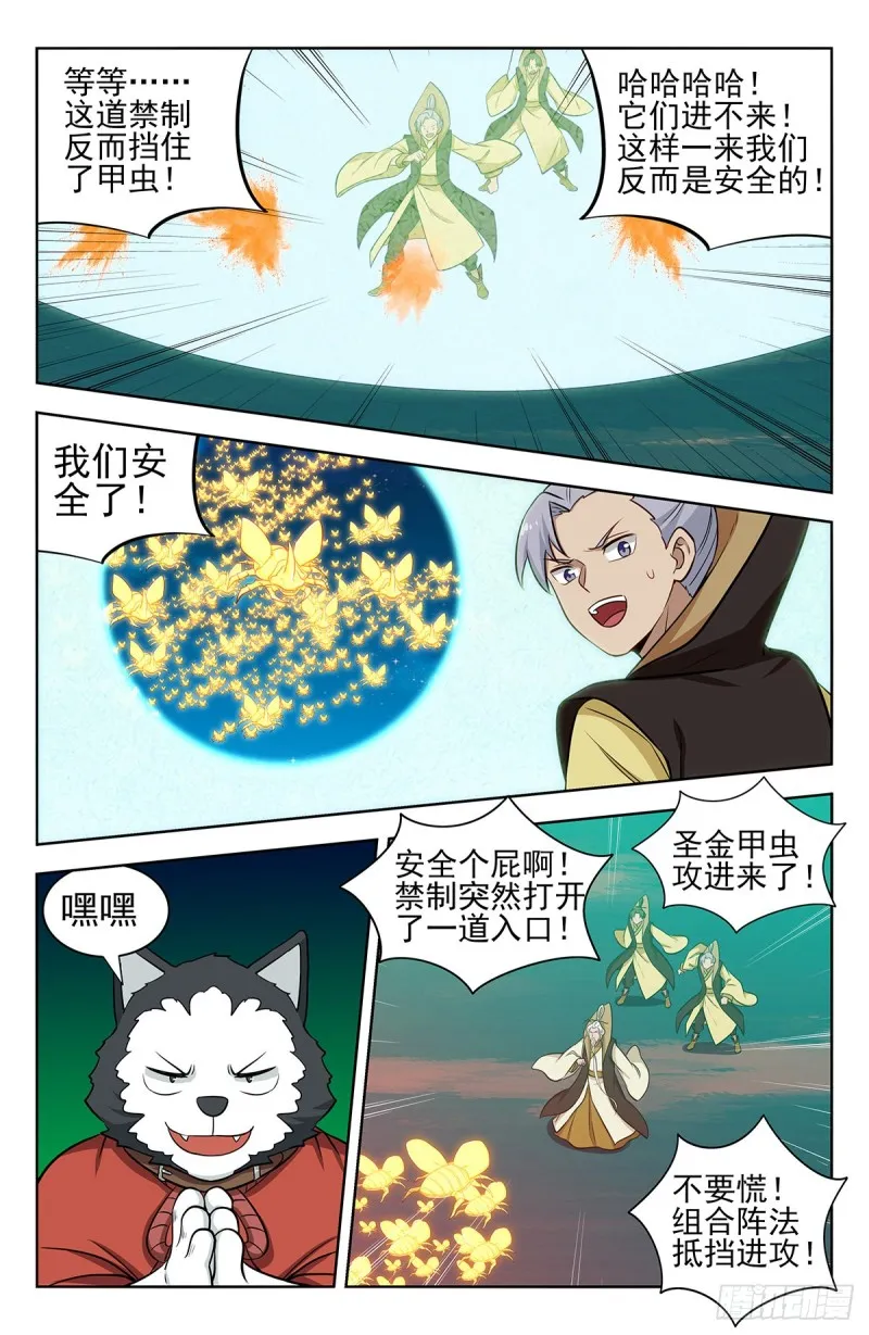 353大善人徐缺 第8页