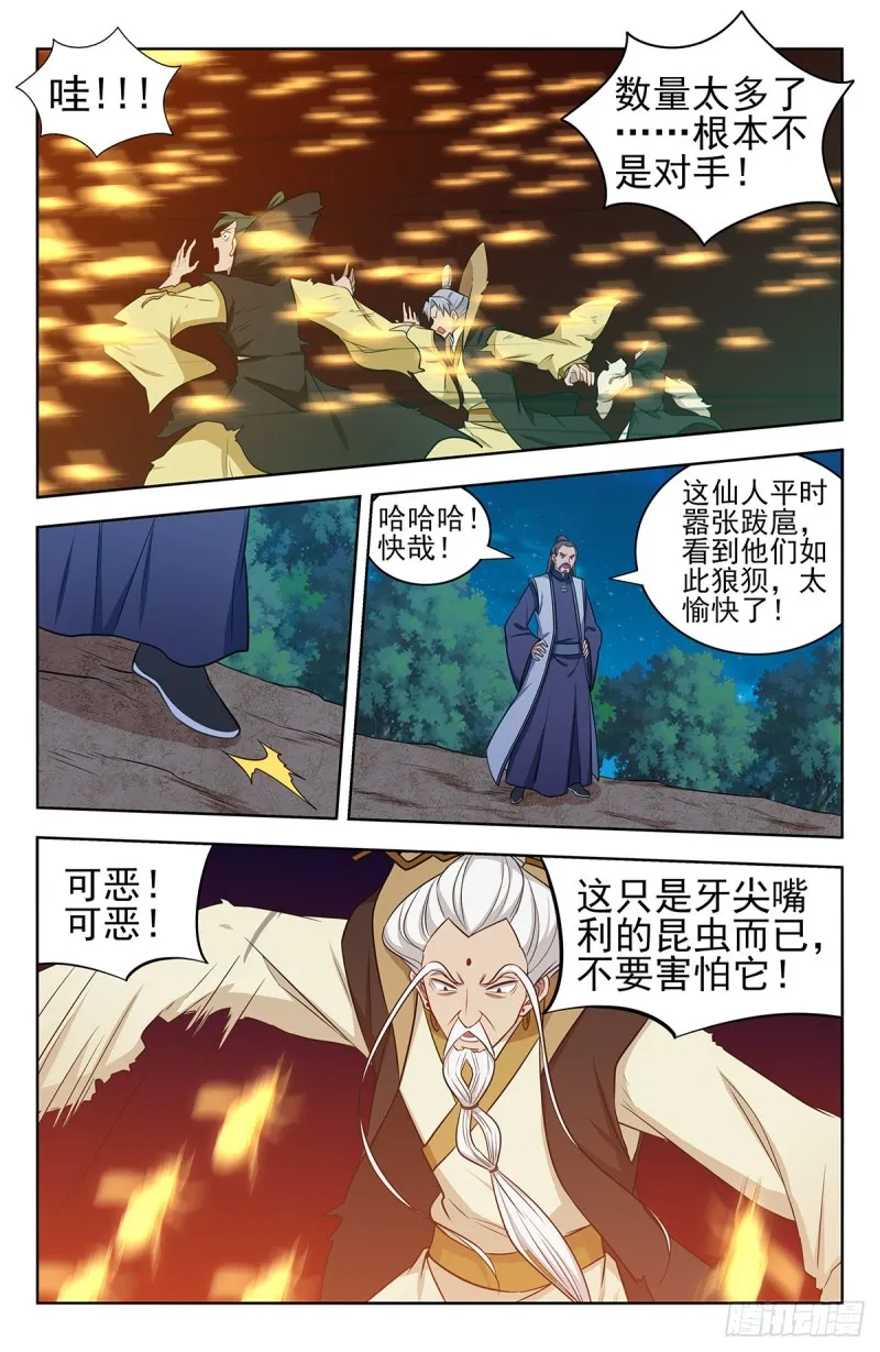 353大善人徐缺 第9页
