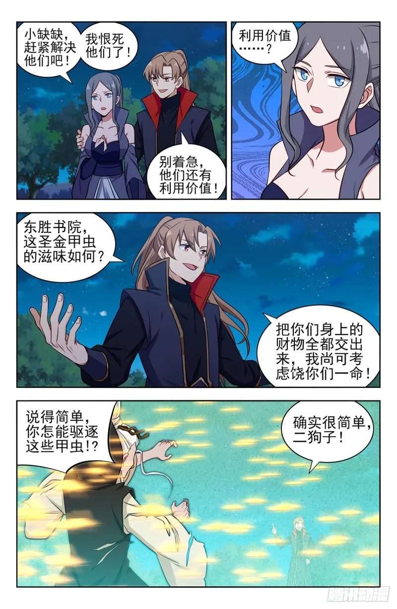 353大善人徐缺 第10页