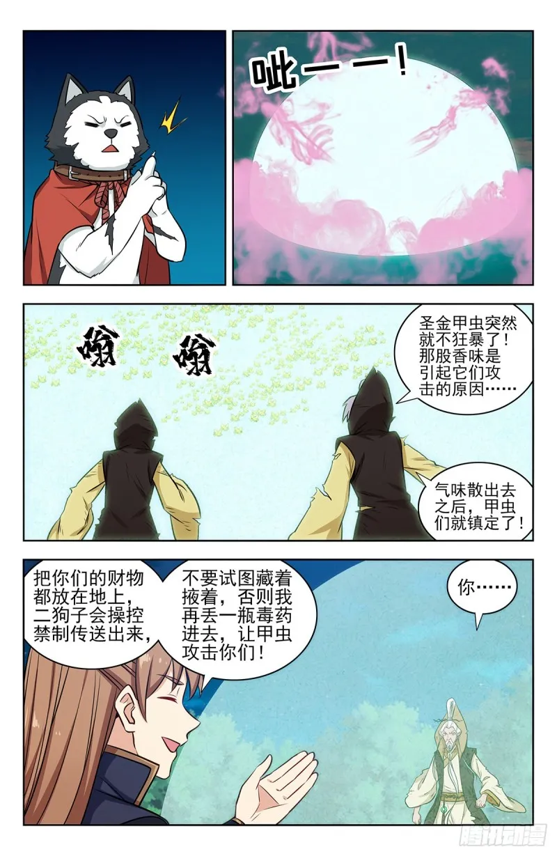 353大善人徐缺 第11页