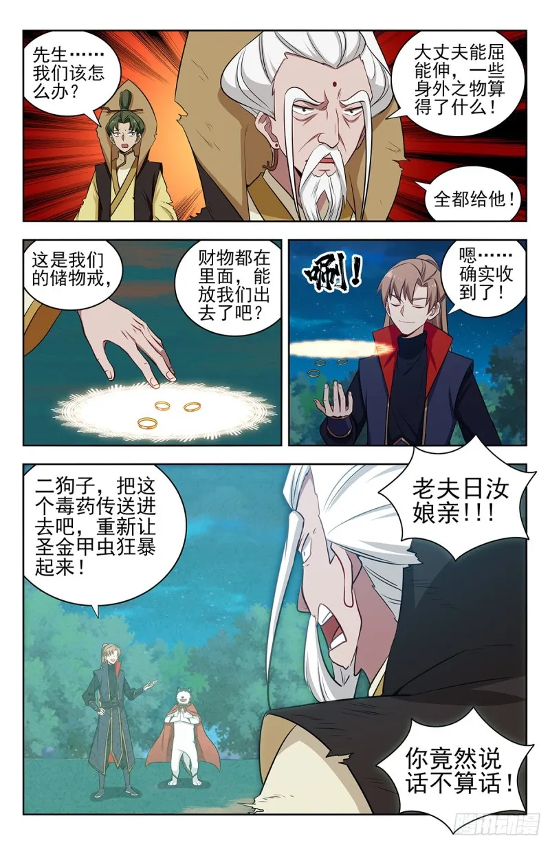 353大善人徐缺 第12页