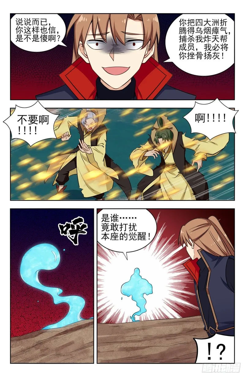 353大善人徐缺 第13页