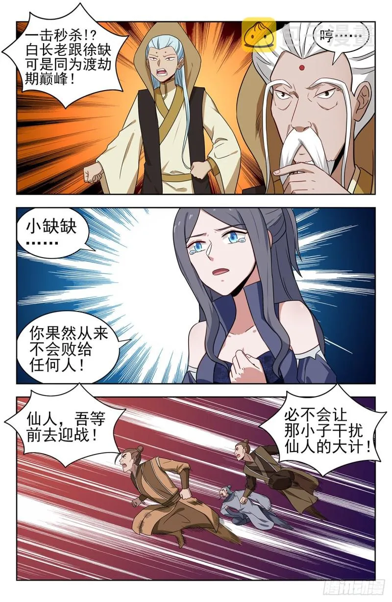 352重逢 第2页