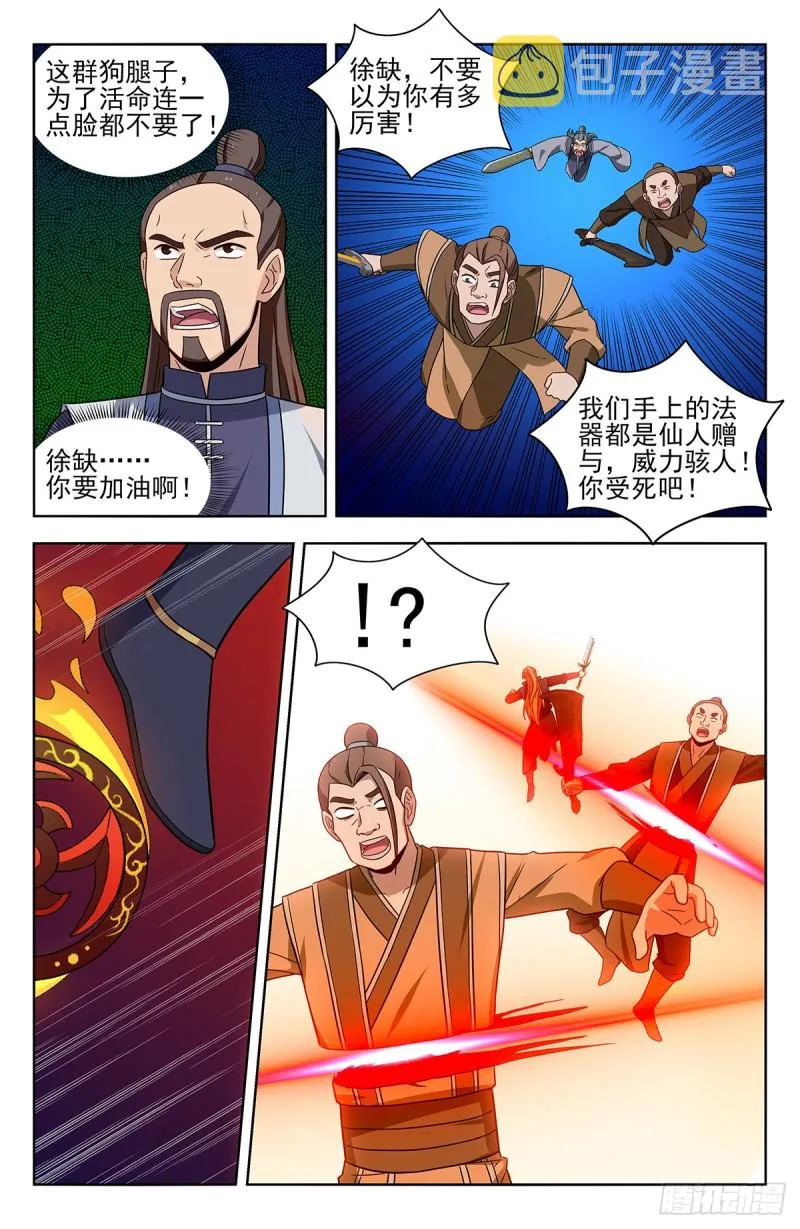 352重逢 第3页