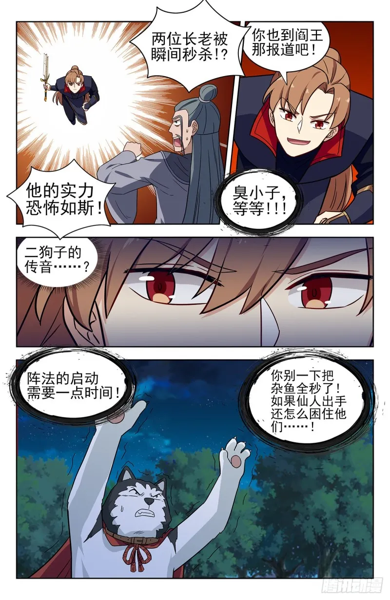 352重逢 第4页