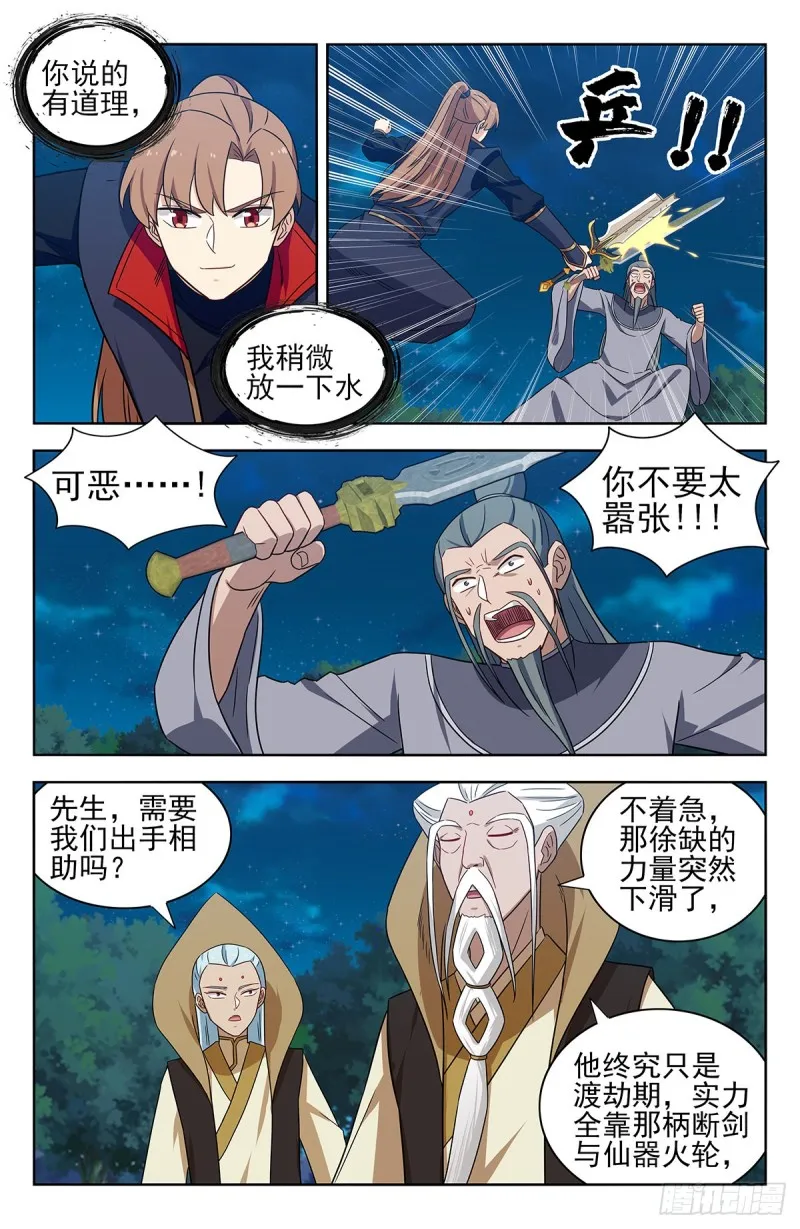 352重逢 第5页