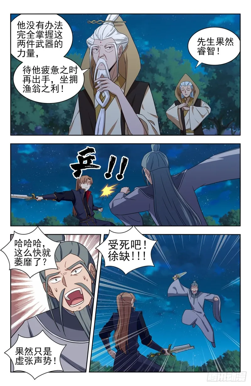 352重逢 第6页
