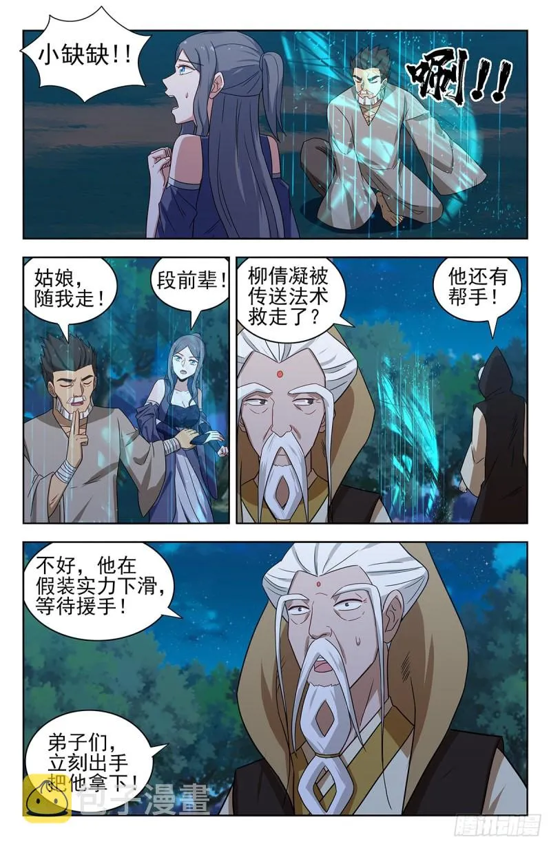 352重逢 第7页