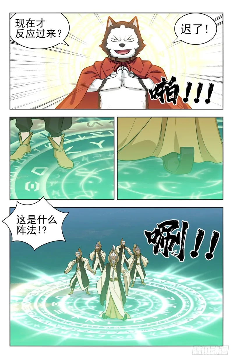 352重逢 第8页